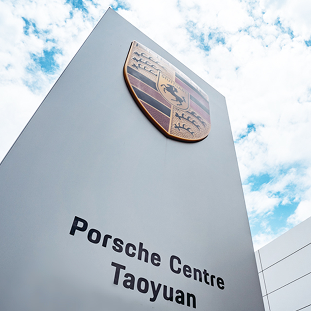 PORSCHE Centre Taoyuan